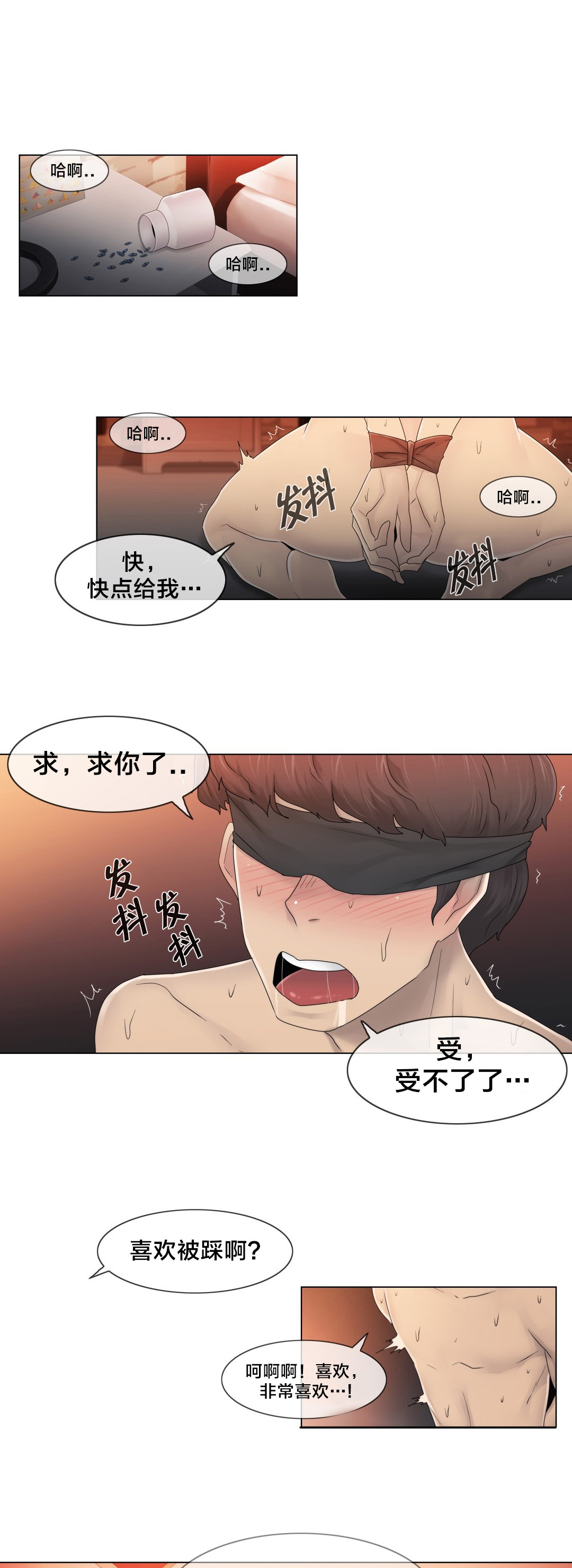 《交叉地铁》漫画最新章节第68章：处理好了？免费下拉式在线观看章节第【3】张图片