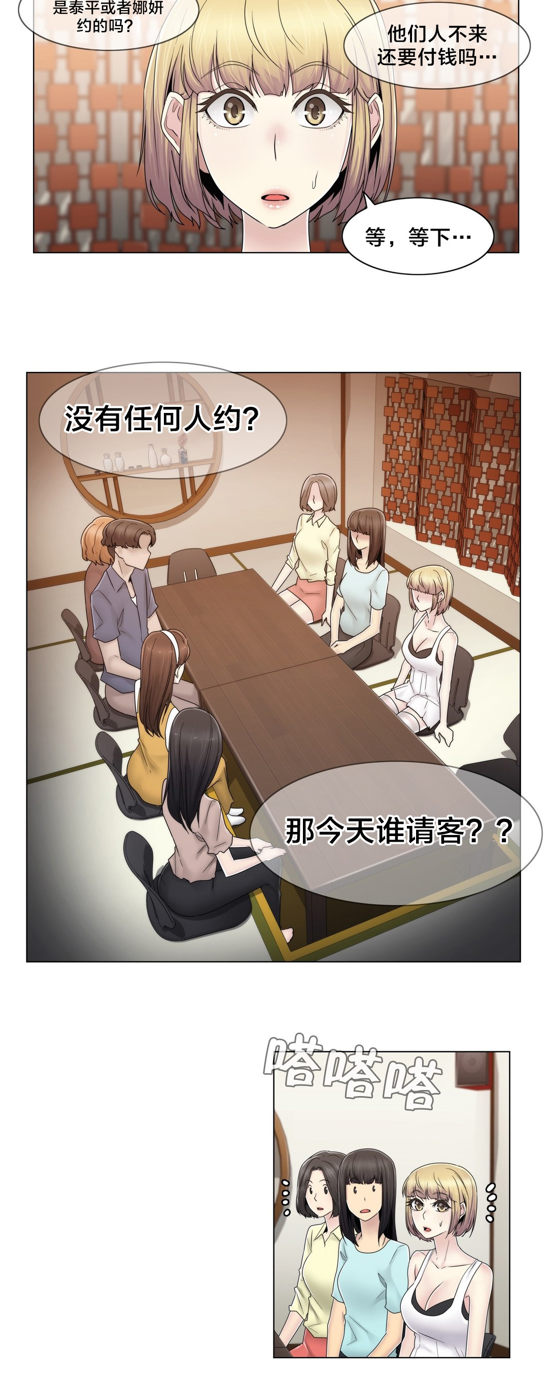 《交叉地铁》漫画最新章节第69章：陷害免费下拉式在线观看章节第【2】张图片