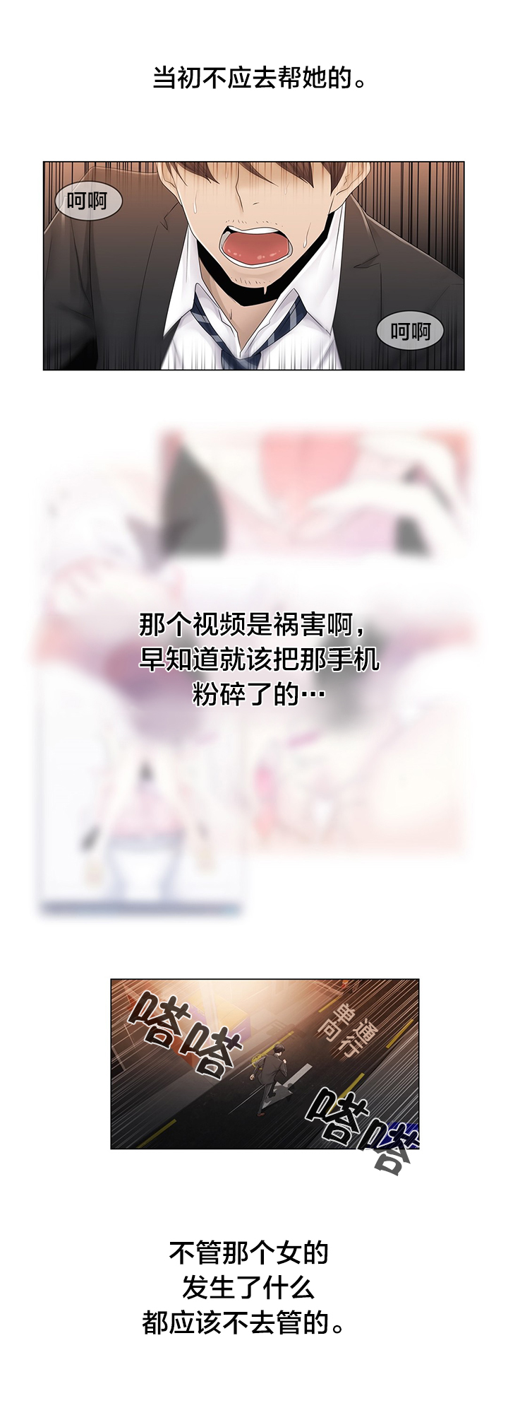 《交叉地铁》漫画最新章节第70章：快递免费下拉式在线观看章节第【7】张图片