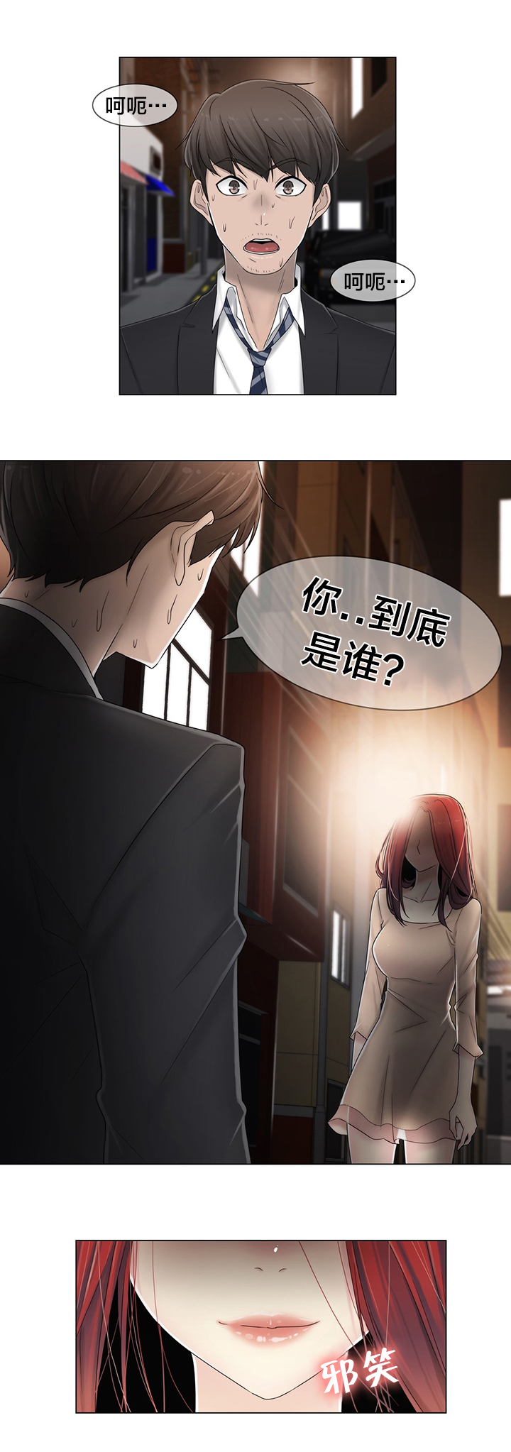 《交叉地铁》漫画最新章节第70章：快递免费下拉式在线观看章节第【2】张图片