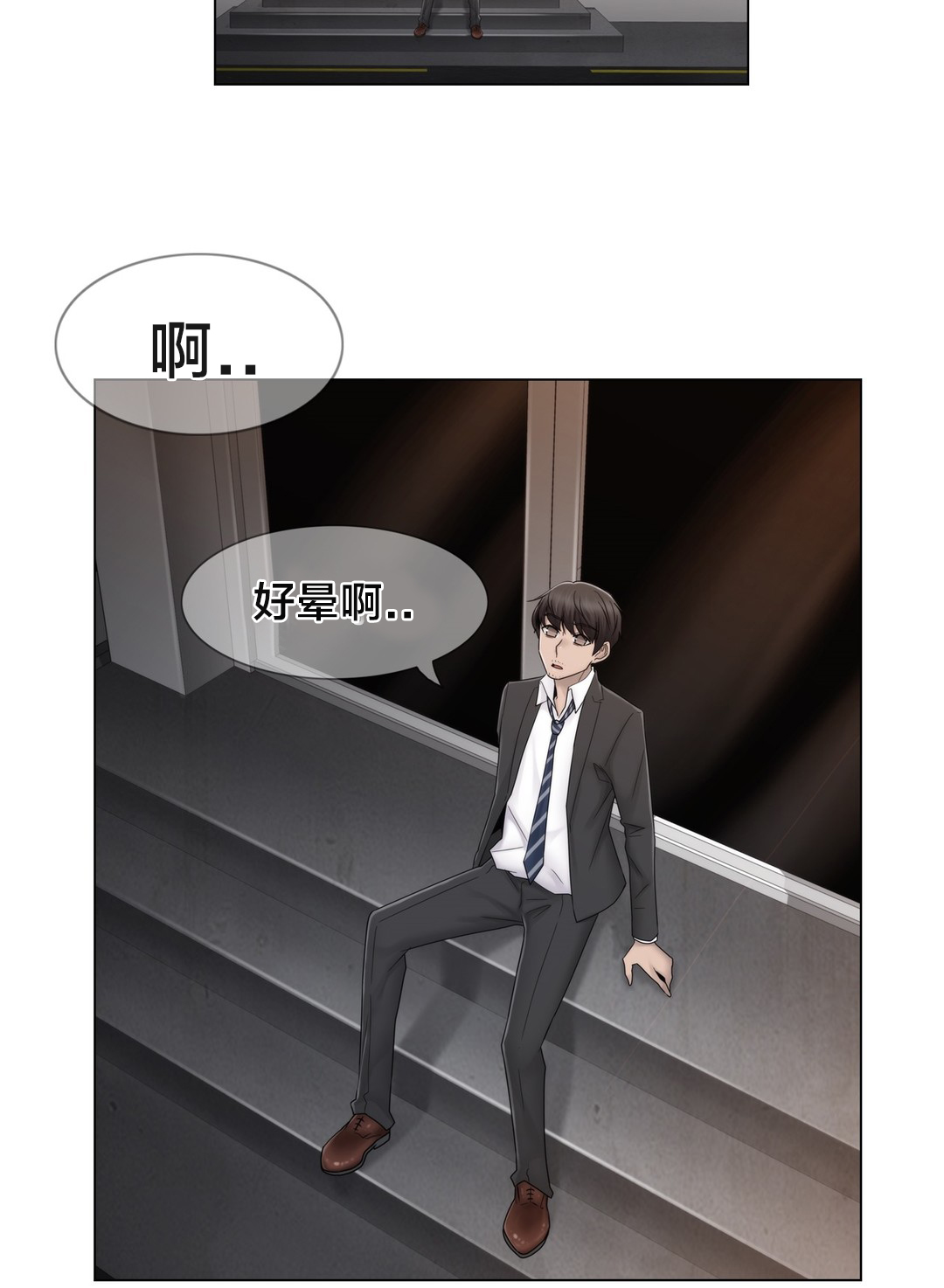 《交叉地铁》漫画最新章节第73章：终于知道了免费下拉式在线观看章节第【13】张图片