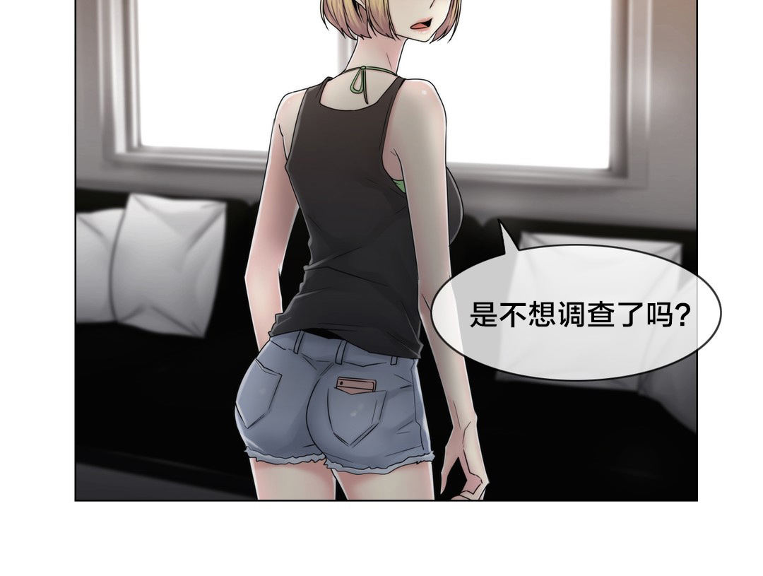 《交叉地铁》漫画最新章节第75章：上门而来免费下拉式在线观看章节第【1】张图片