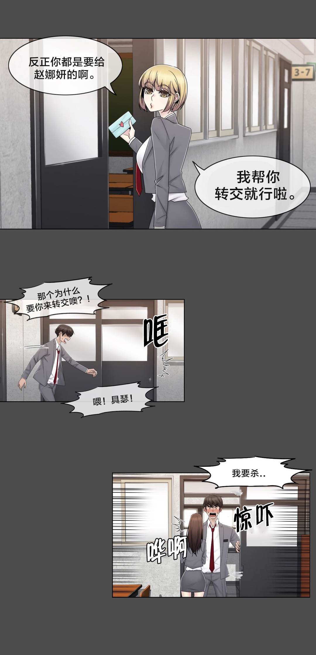 《交叉地铁》漫画最新章节第76章：女生休息室免费下拉式在线观看章节第【11】张图片