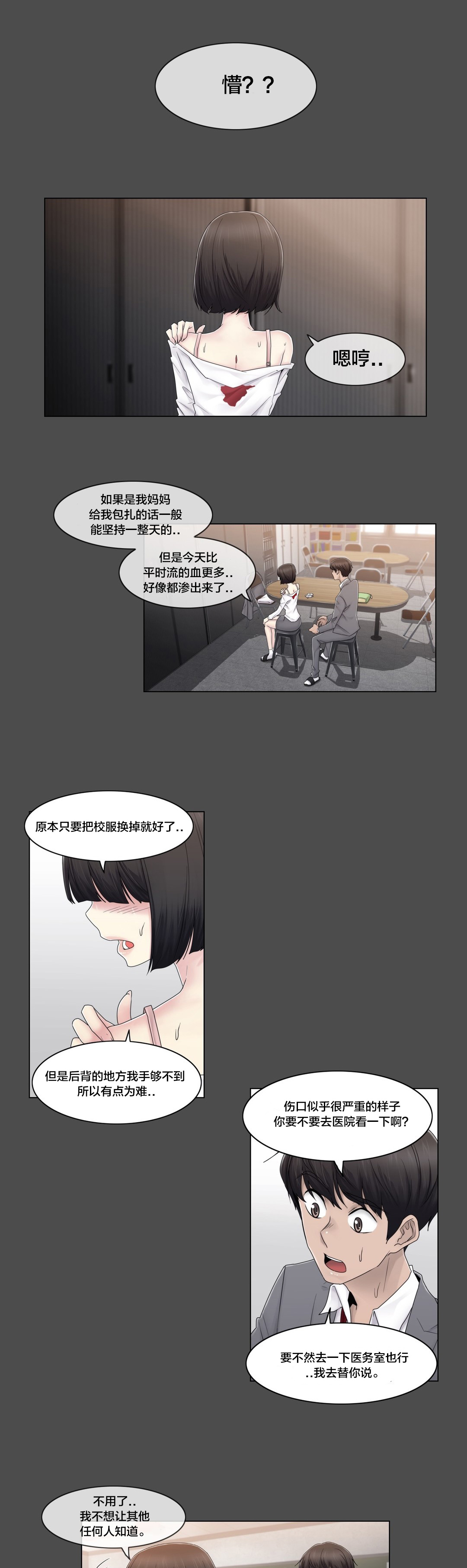 《交叉地铁》漫画最新章节第77章：打听的事免费下拉式在线观看章节第【21】张图片