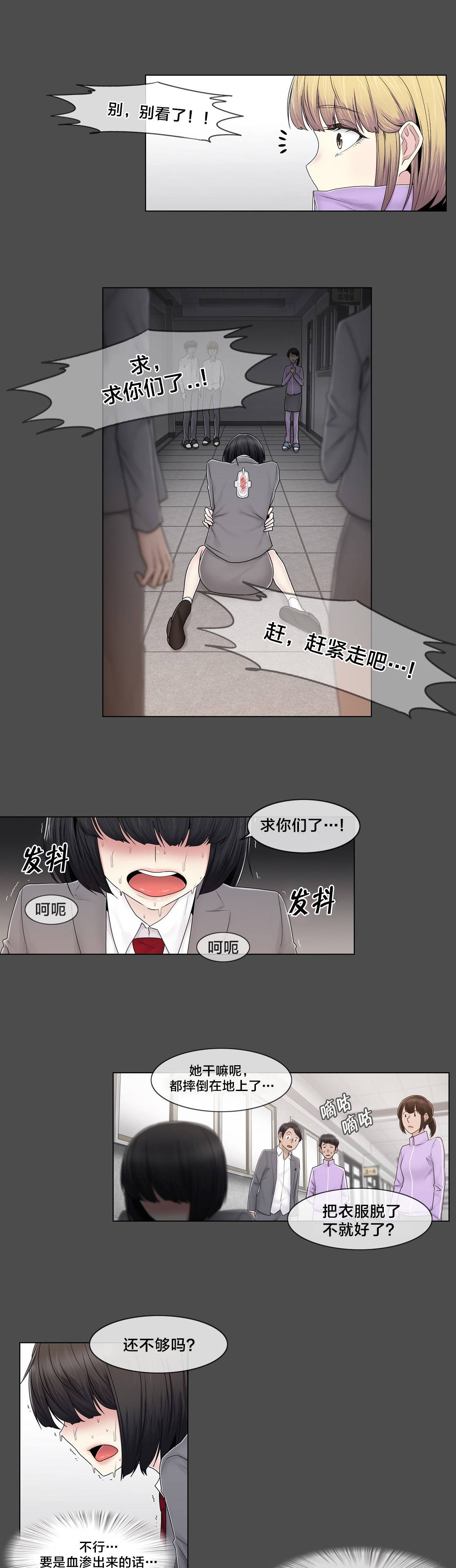 《交叉地铁》漫画最新章节第79章：最后一个免费下拉式在线观看章节第【13】张图片