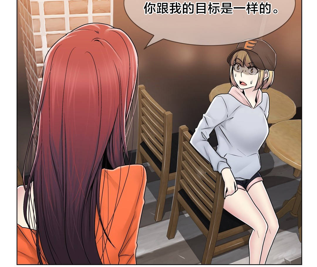 《交叉地铁》漫画最新章节第79章：最后一个免费下拉式在线观看章节第【3】张图片