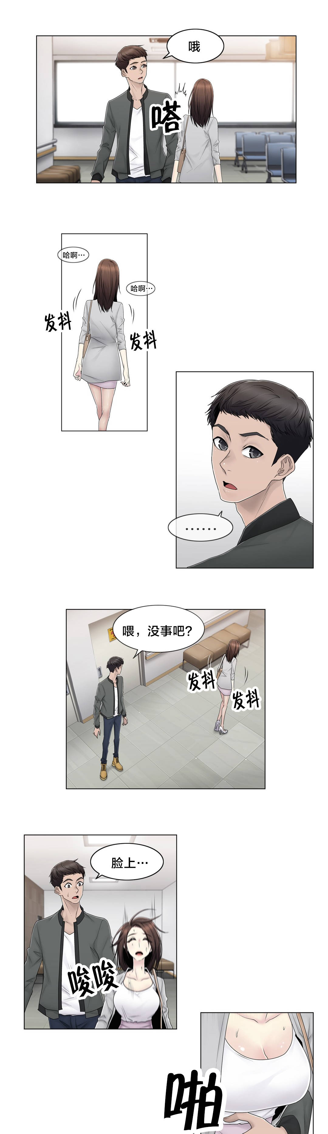 《交叉地铁》漫画最新章节第80章：那个故事免费下拉式在线观看章节第【11】张图片