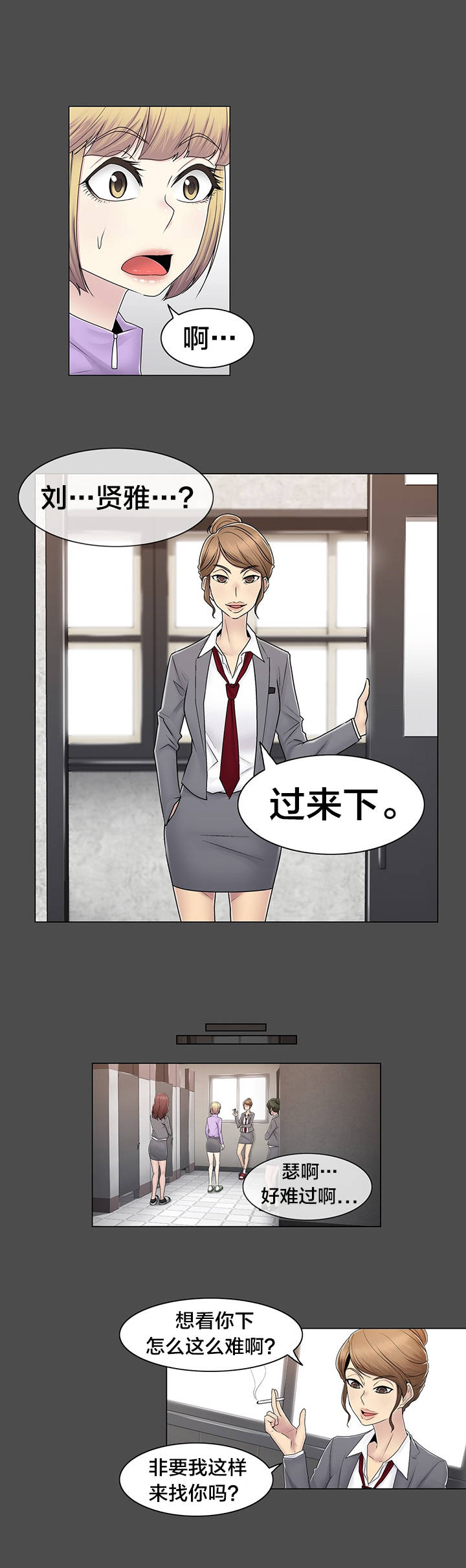 《交叉地铁》漫画最新章节第82章：那一天免费下拉式在线观看章节第【11】张图片