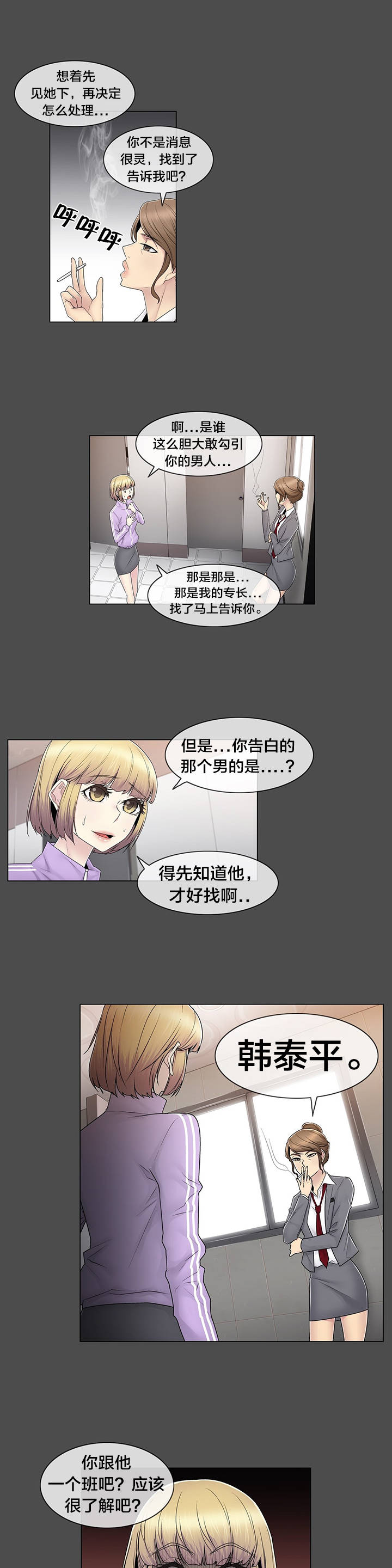 《交叉地铁》漫画最新章节第82章：那一天免费下拉式在线观看章节第【9】张图片