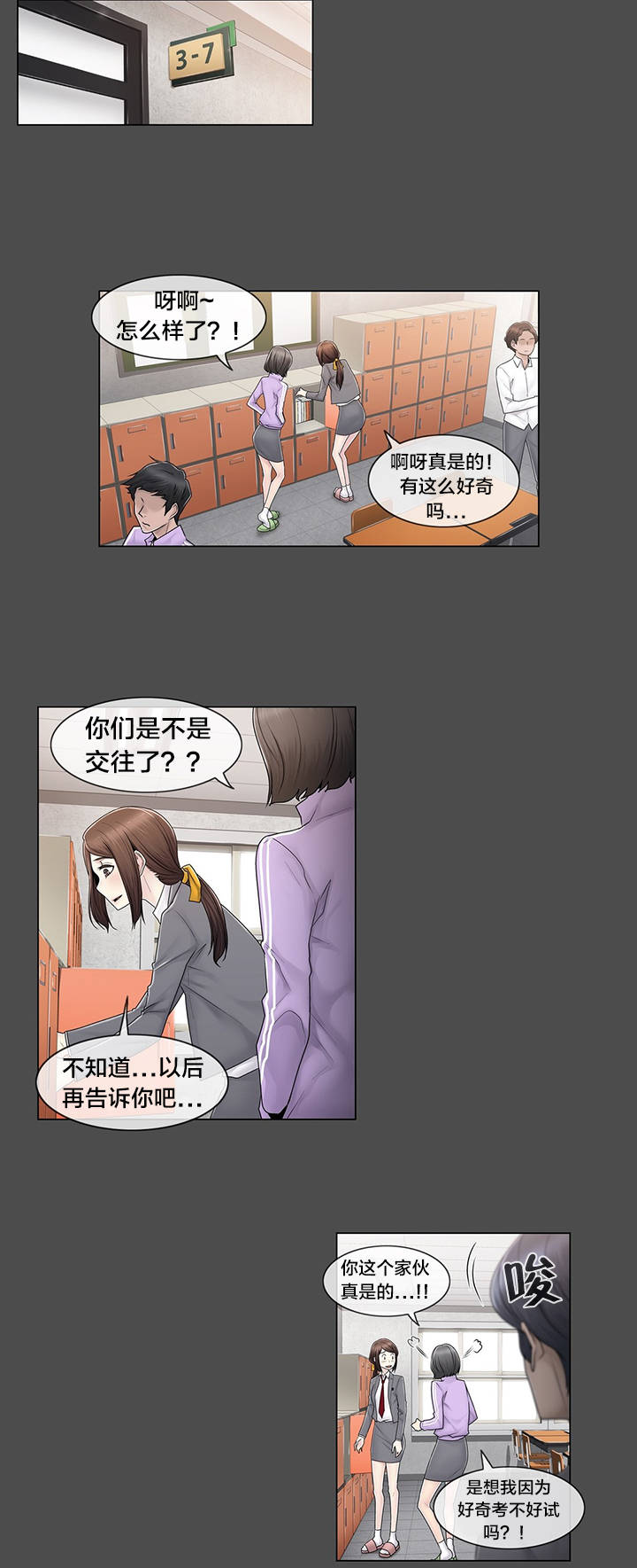 《交叉地铁》漫画最新章节第82章：那一天免费下拉式在线观看章节第【2】张图片