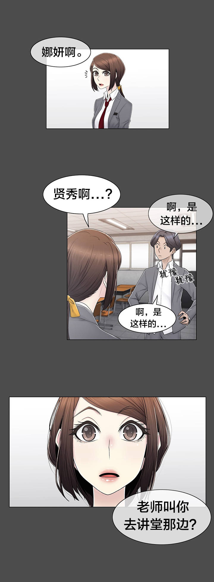 《交叉地铁》漫画最新章节第82章：那一天免费下拉式在线观看章节第【1】张图片