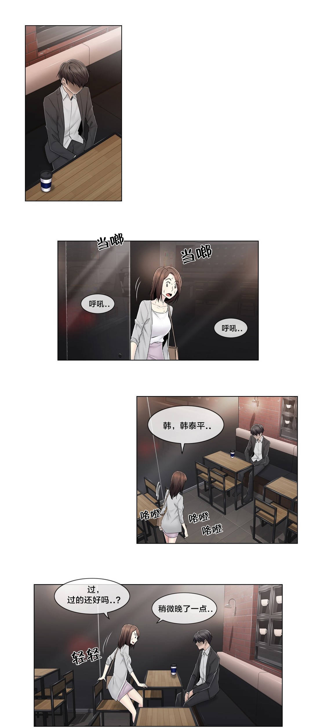 《交叉地铁》漫画最新章节第86章：被裁剪的照片免费下拉式在线观看章节第【3】张图片