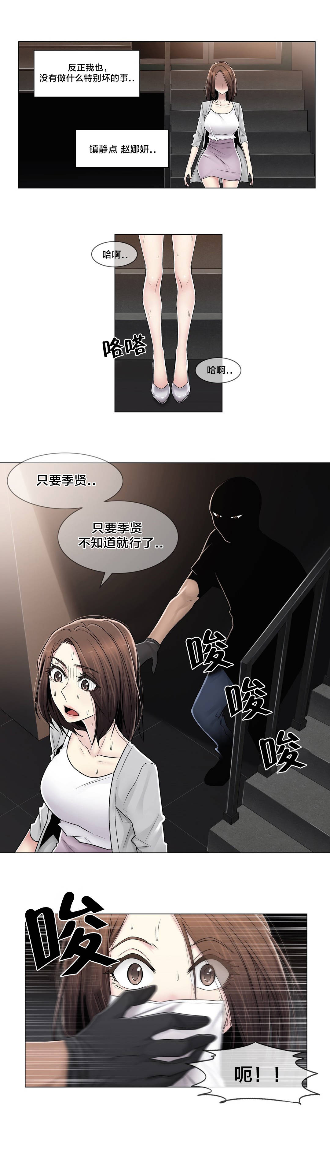 《交叉地铁》漫画最新章节第88章：耍酒疯免费下拉式在线观看章节第【8】张图片