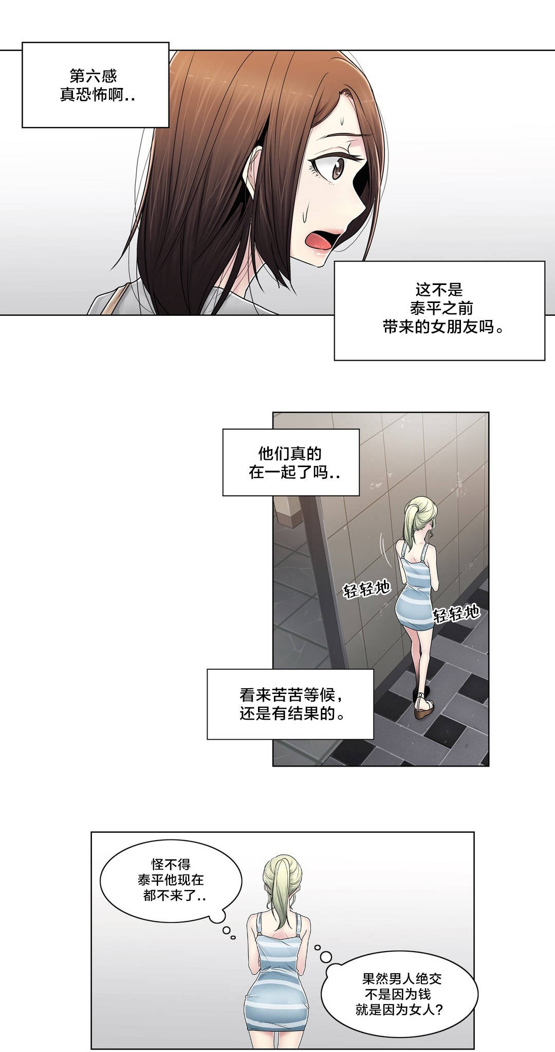 《交叉地铁》漫画最新章节第88章：耍酒疯免费下拉式在线观看章节第【11】张图片