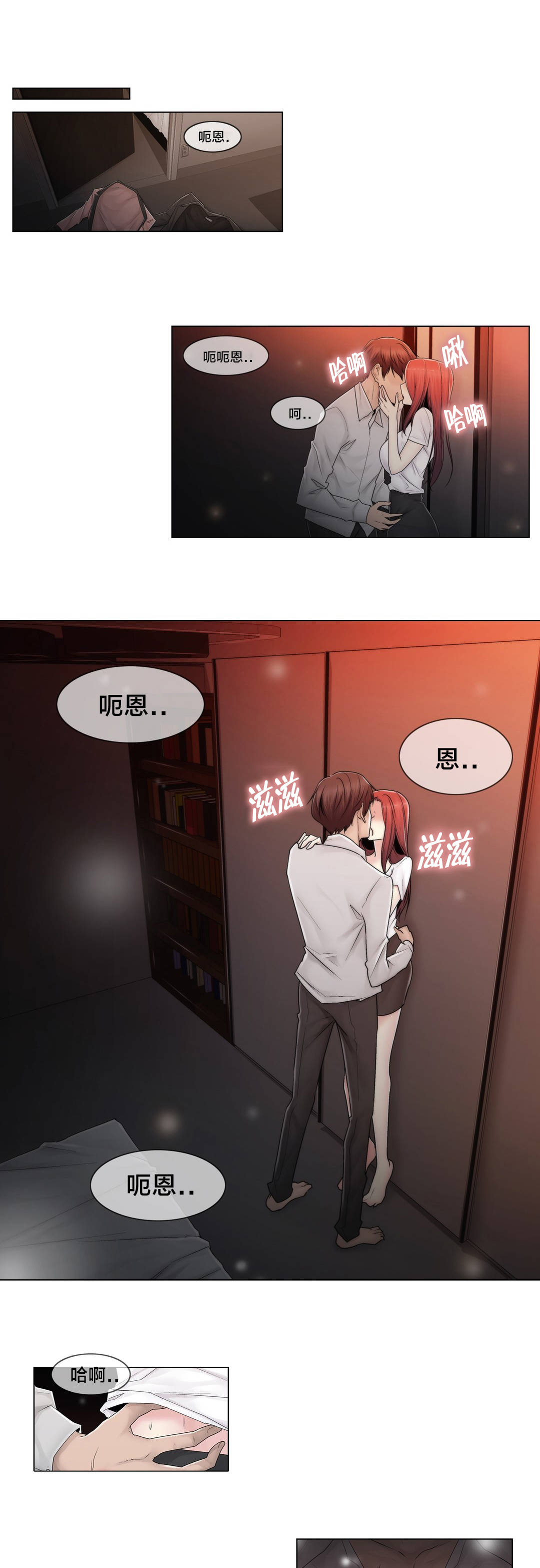 《交叉地铁》漫画最新章节第89章：互相面对免费下拉式在线观看章节第【6】张图片