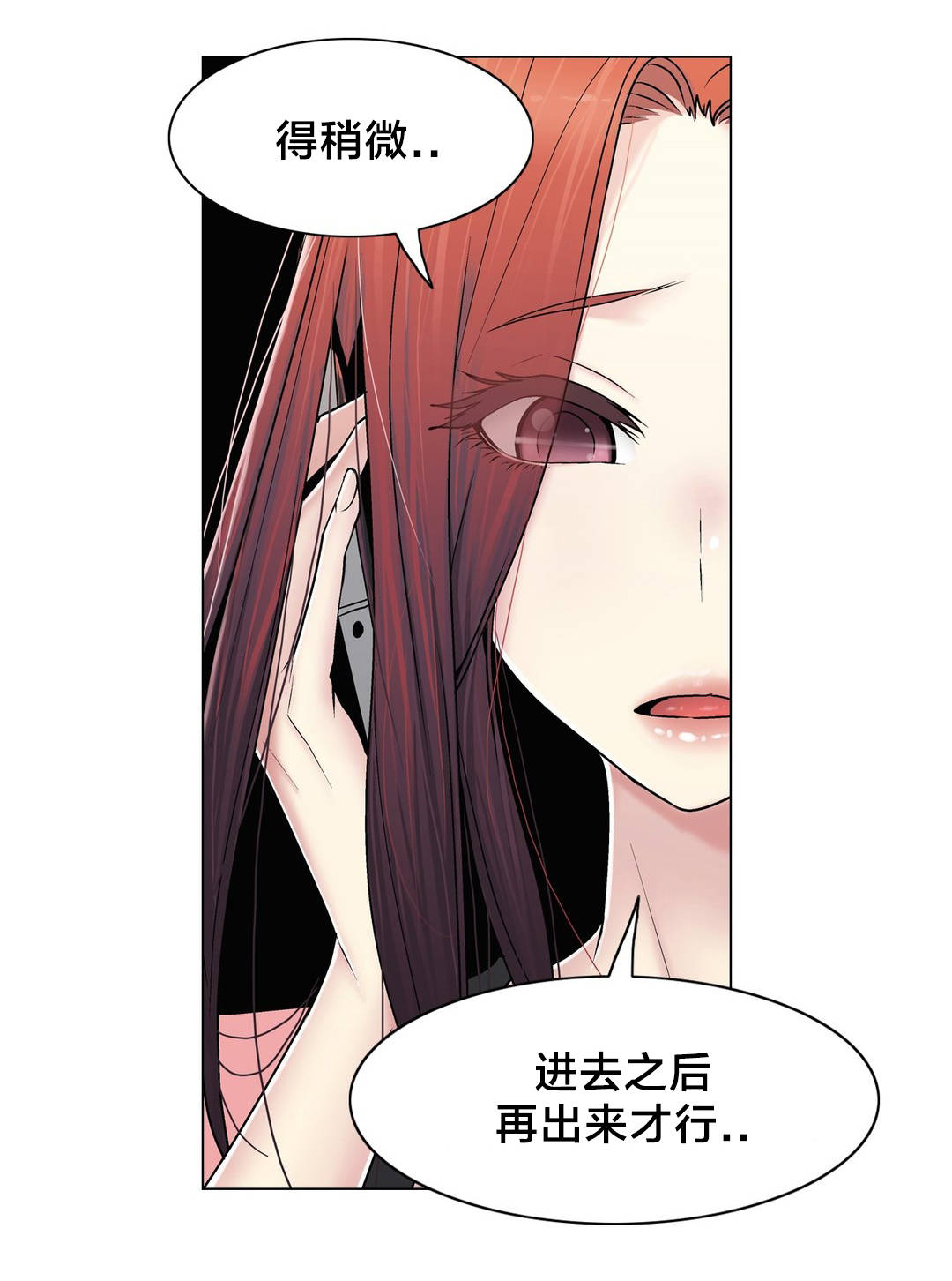 《交叉地铁》漫画最新章节第90章：被绑架了免费下拉式在线观看章节第【20】张图片