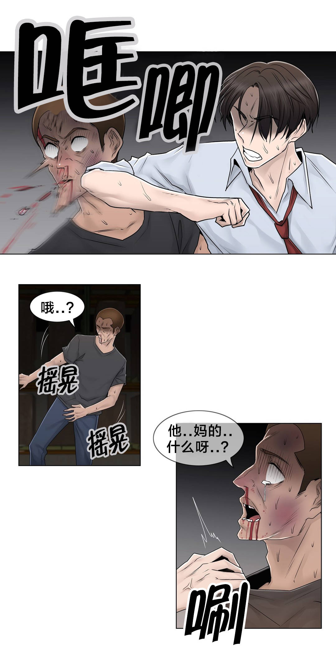 《交叉地铁》漫画最新章节第96章：她与她免费下拉式在线观看章节第【5】张图片