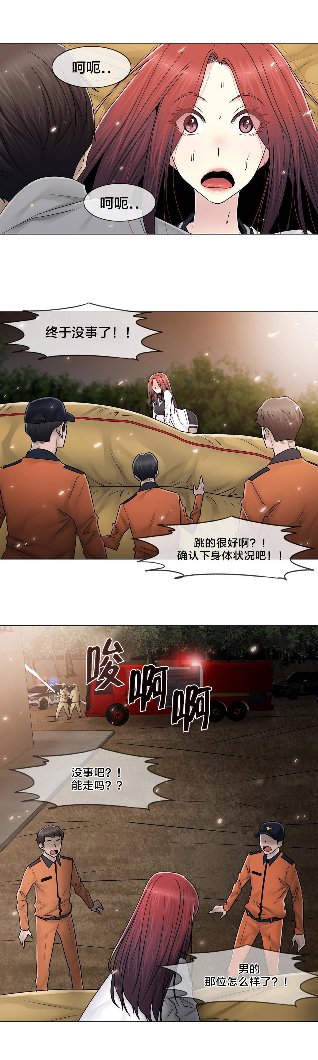 《交叉地铁》漫画最新章节第99章：有话要说免费下拉式在线观看章节第【10】张图片