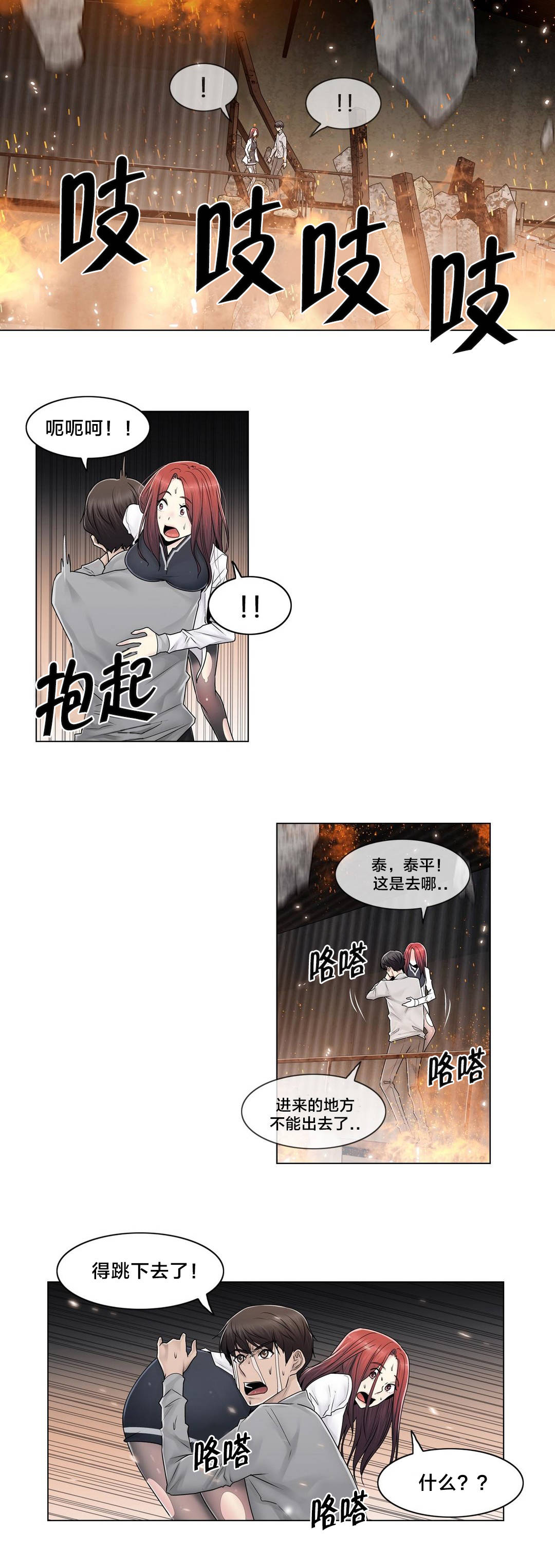 《交叉地铁》漫画最新章节第99章：有话要说免费下拉式在线观看章节第【15】张图片