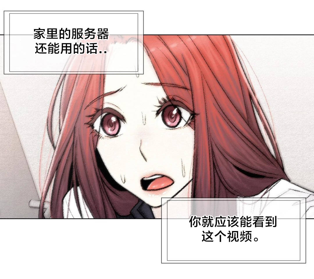 《交叉地铁》漫画最新章节第100章：最后的视频免费下拉式在线观看章节第【1】张图片