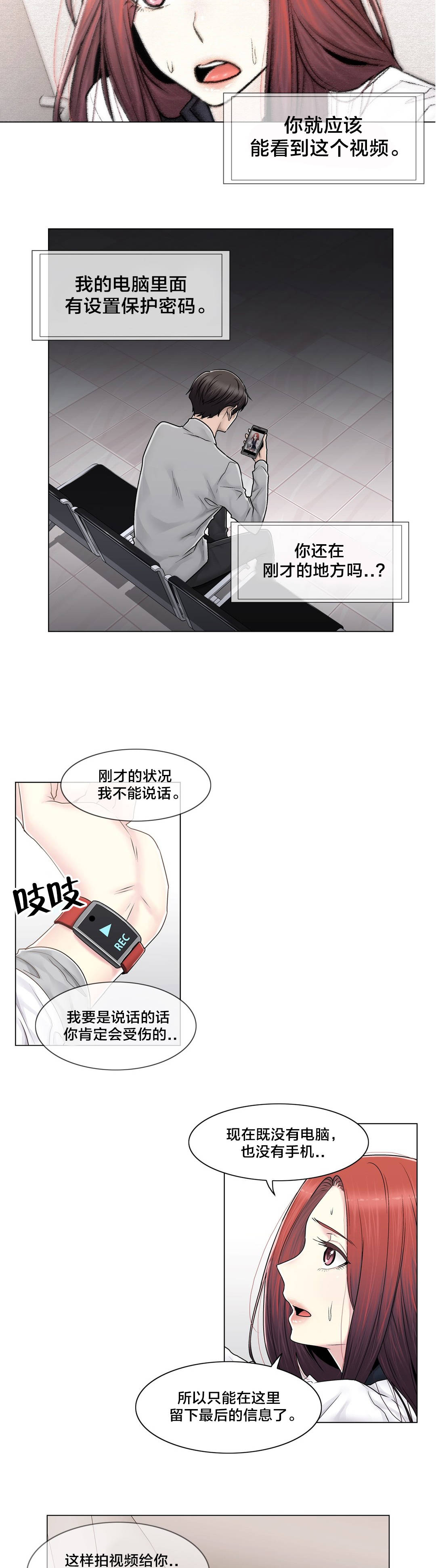 《交叉地铁》漫画最新章节第101章：选择离去免费下拉式在线观看章节第【23】张图片