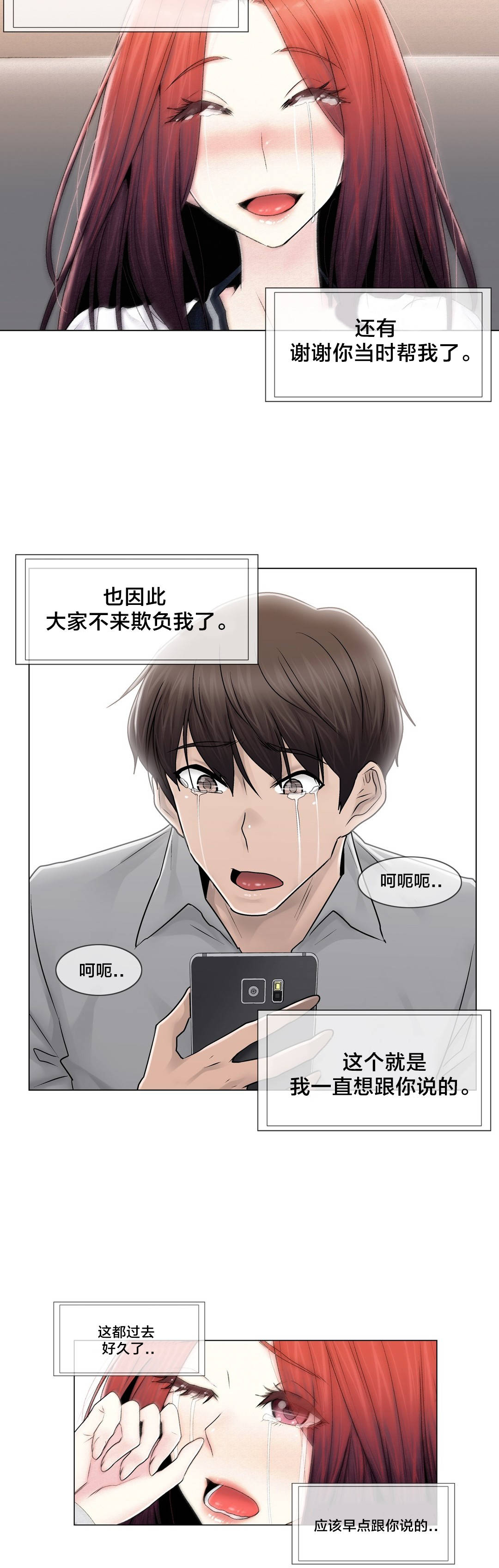 《交叉地铁》漫画最新章节第101章：选择离去免费下拉式在线观看章节第【12】张图片