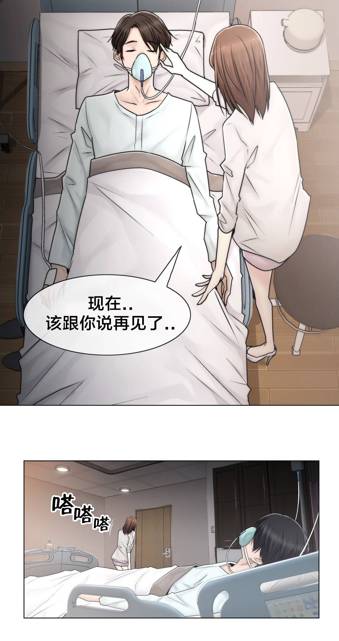 《交叉地铁》漫画最新章节第101章：选择离去免费下拉式在线观看章节第【2】张图片