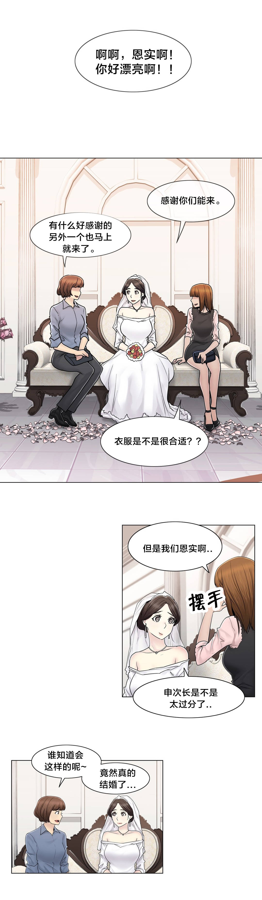 《交叉地铁》漫画最新章节第102章：2年后免费下拉式在线观看章节第【15】张图片