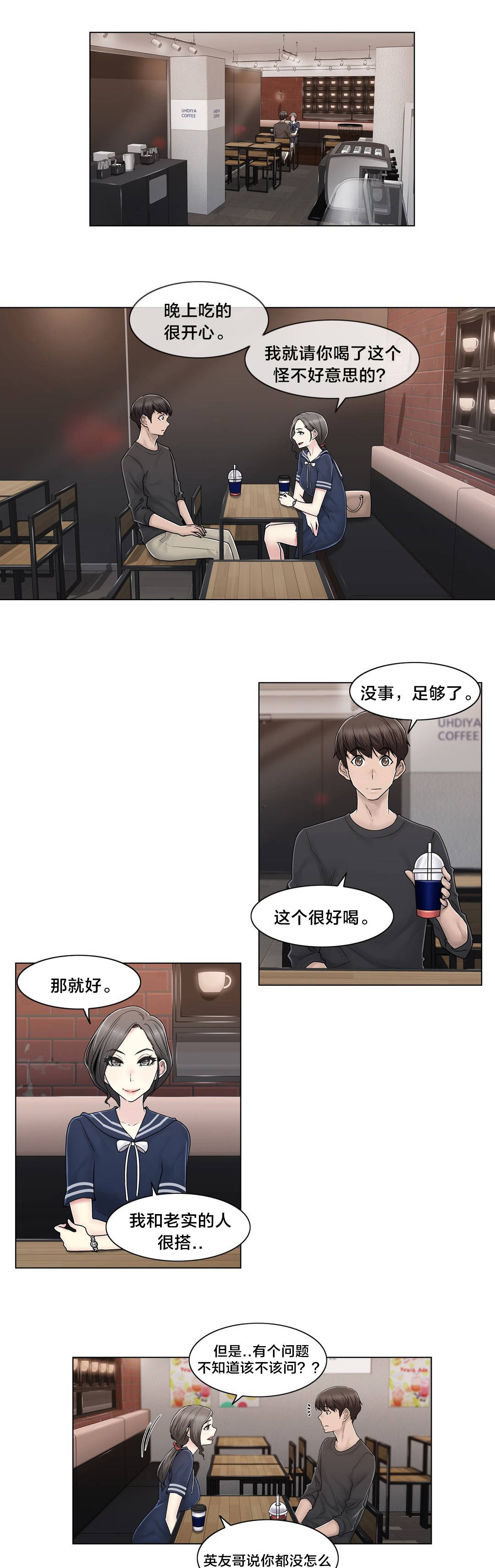 《交叉地铁》漫画最新章节第102章：2年后免费下拉式在线观看章节第【12】张图片