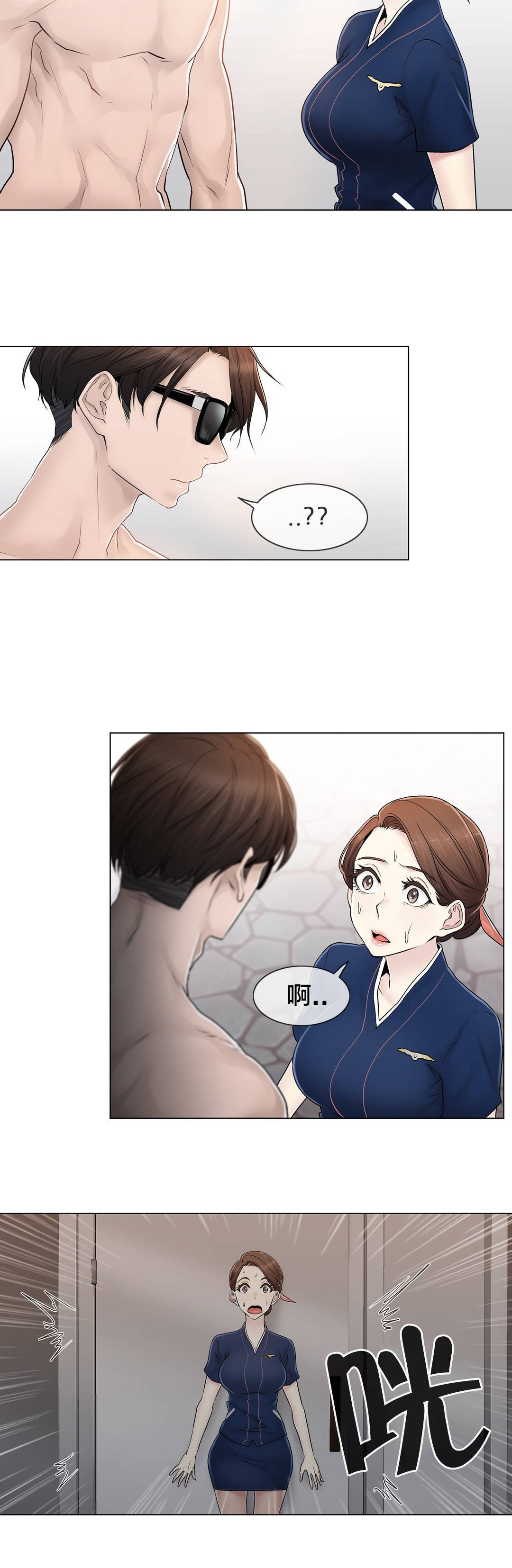 《交叉地铁》漫画最新章节第103章：就跟另一个人似的免费下拉式在线观看章节第【5】张图片