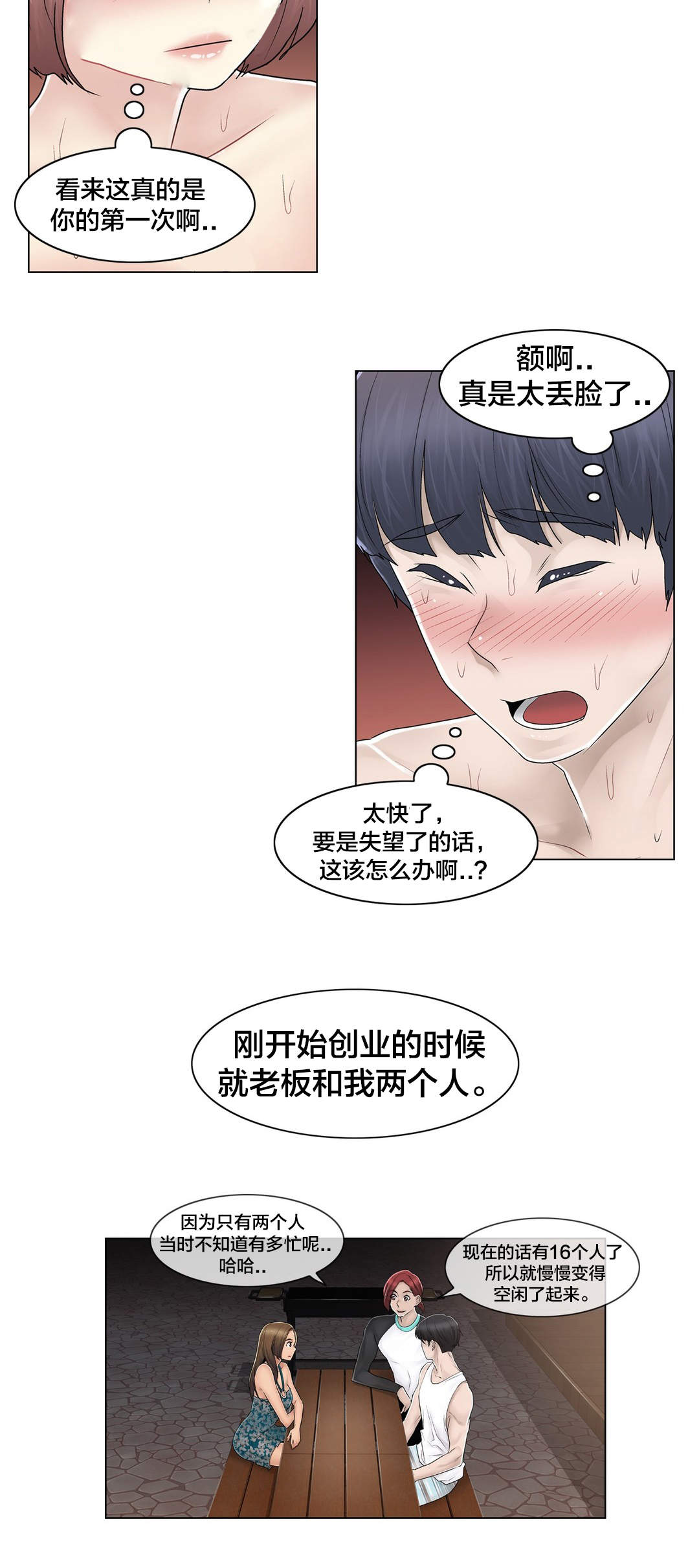 《交叉地铁》漫画最新章节第105章：丛林免费下拉式在线观看章节第【10】张图片