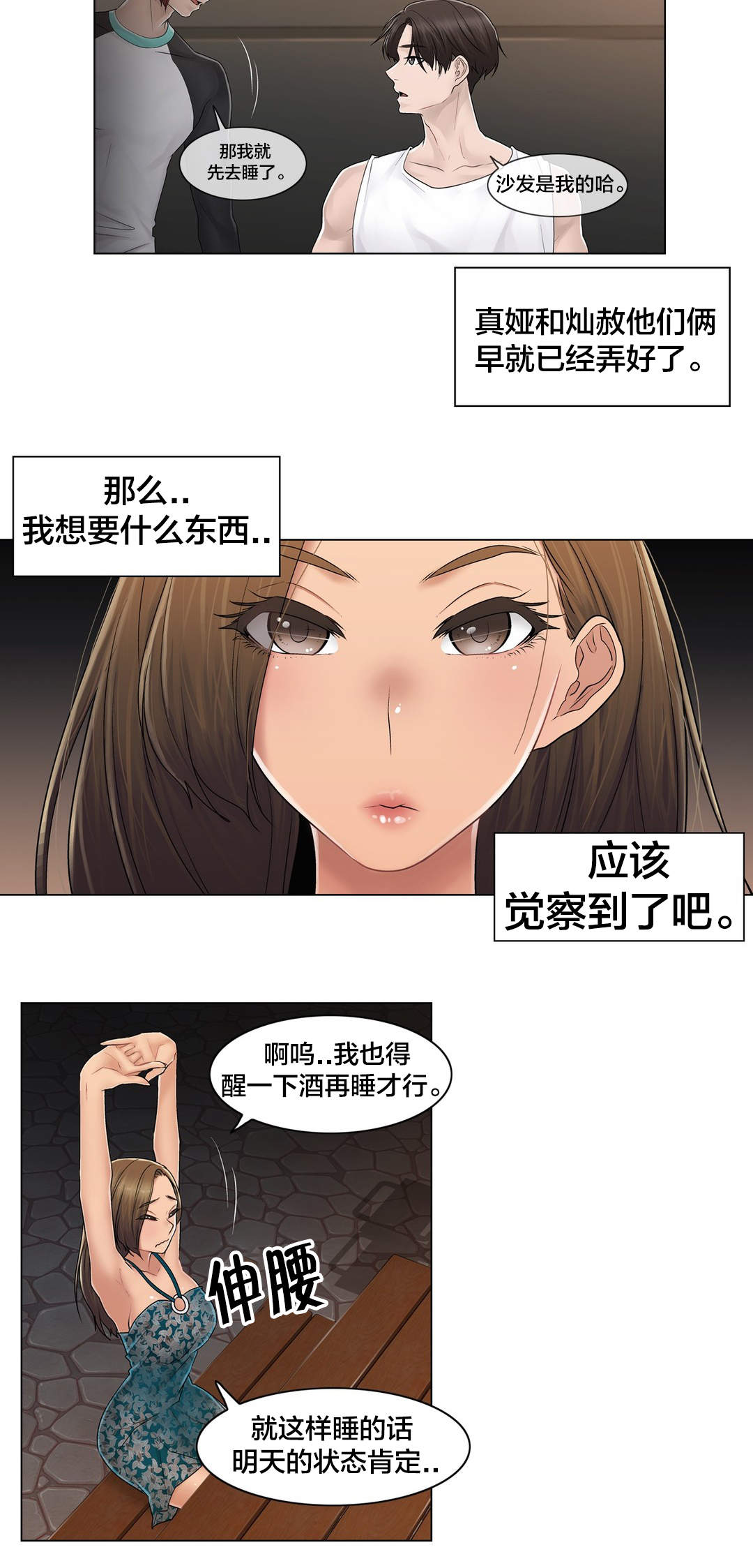 《交叉地铁》漫画最新章节第105章：丛林免费下拉式在线观看章节第【6】张图片