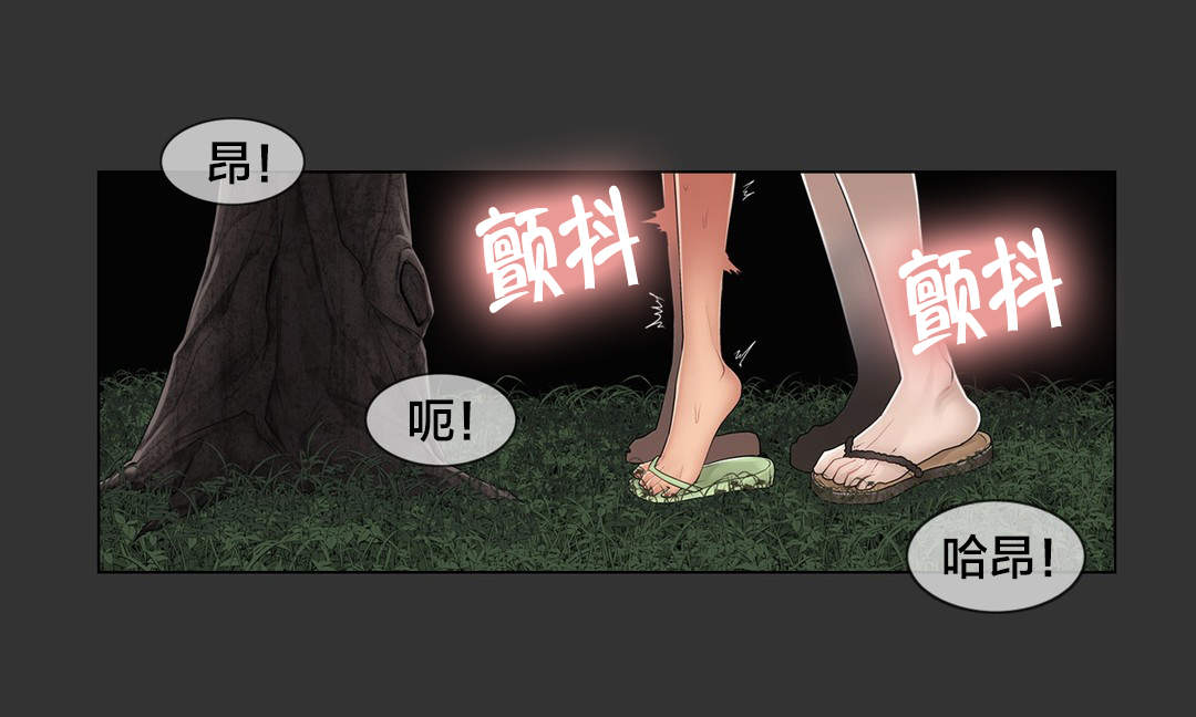 《交叉地铁》漫画最新章节第106章：刮伤免费下拉式在线观看章节第【21】张图片