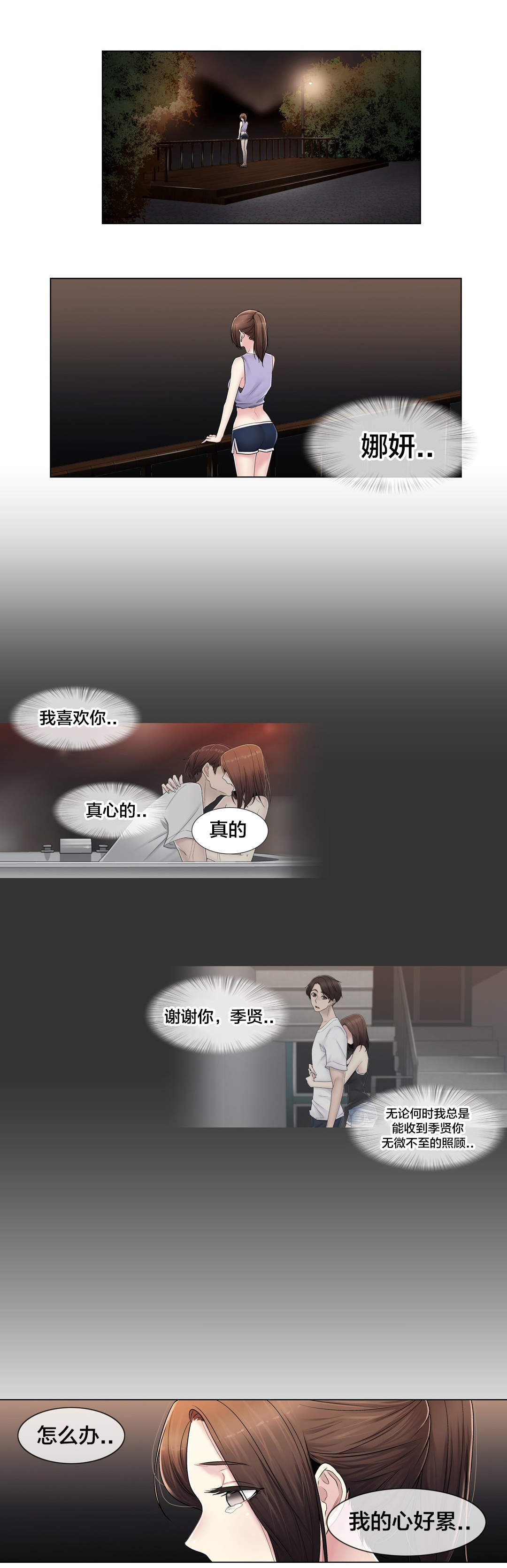 《交叉地铁》漫画最新章节第107章：躲避免费下拉式在线观看章节第【6】张图片