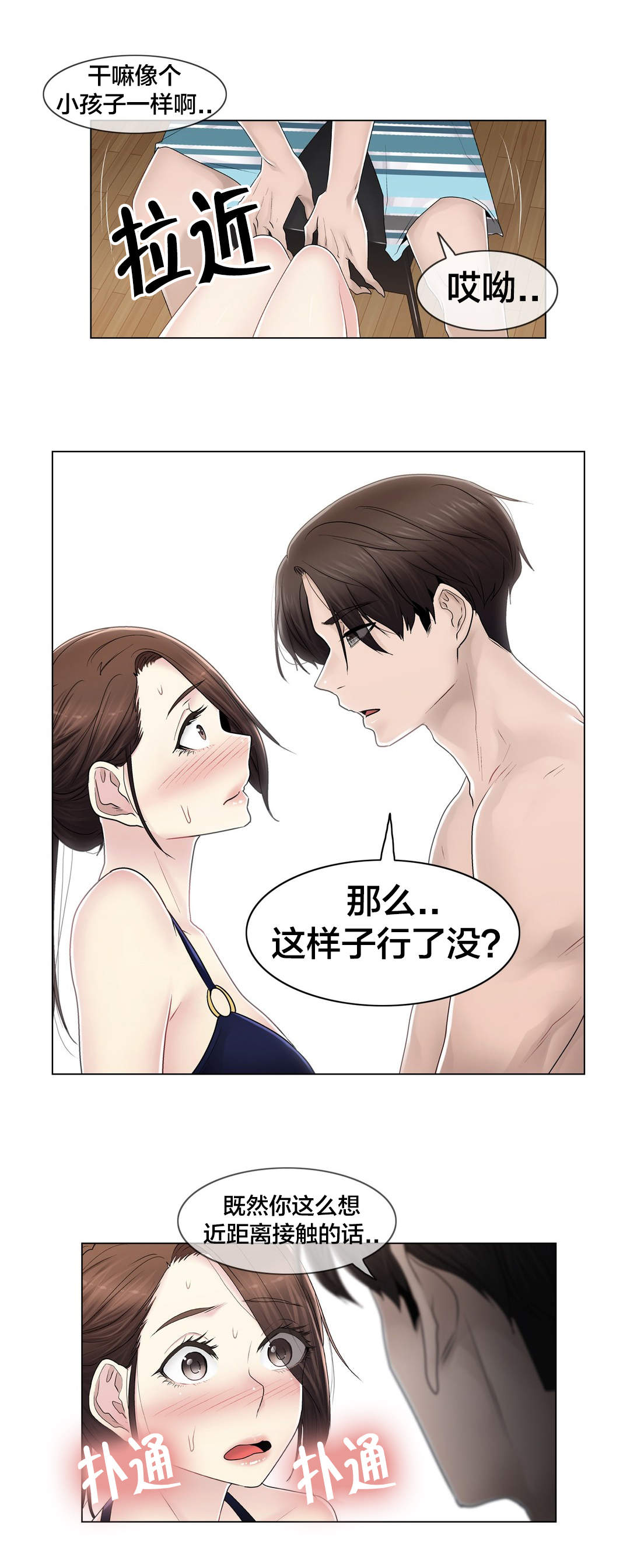 《交叉地铁》漫画最新章节第107章：躲避免费下拉式在线观看章节第【17】张图片