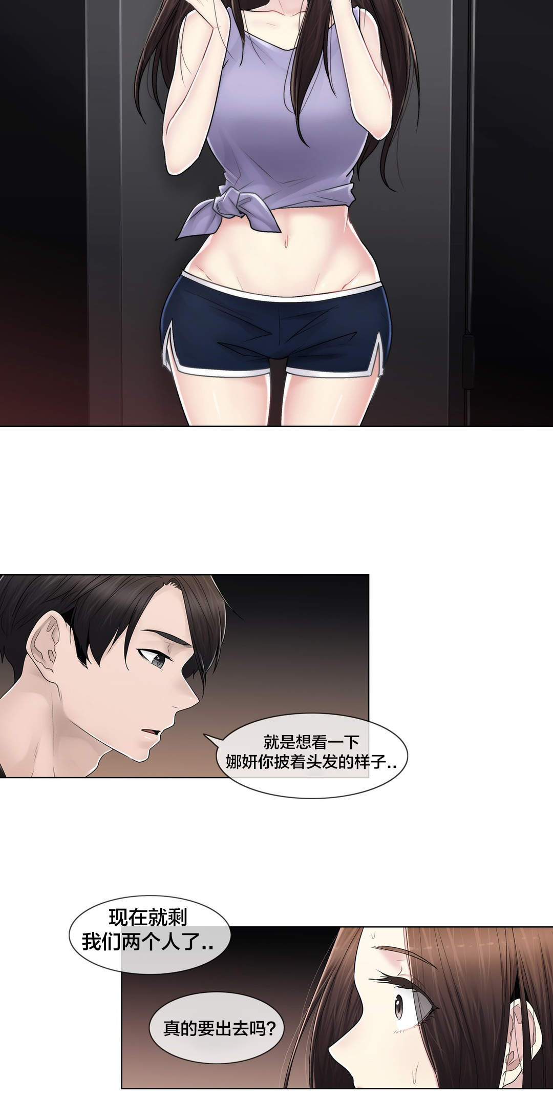 《交叉地铁》漫画最新章节第108章：什么免费下拉式在线观看章节第【22】张图片