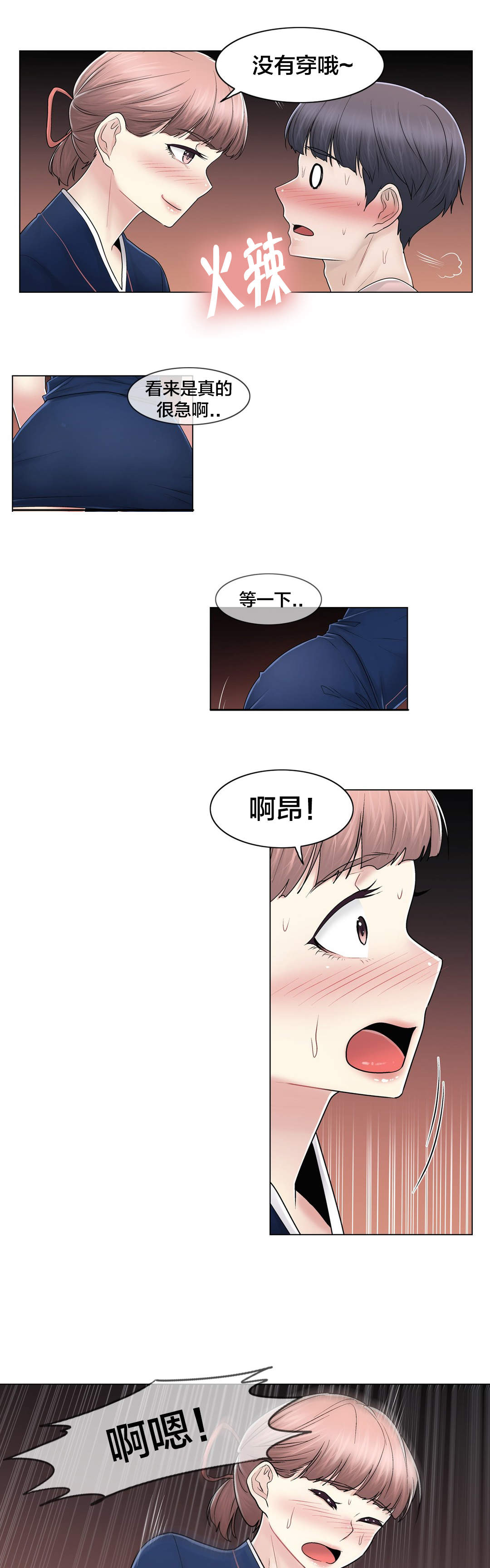 《交叉地铁》漫画最新章节第108章：什么免费下拉式在线观看章节第【13】张图片