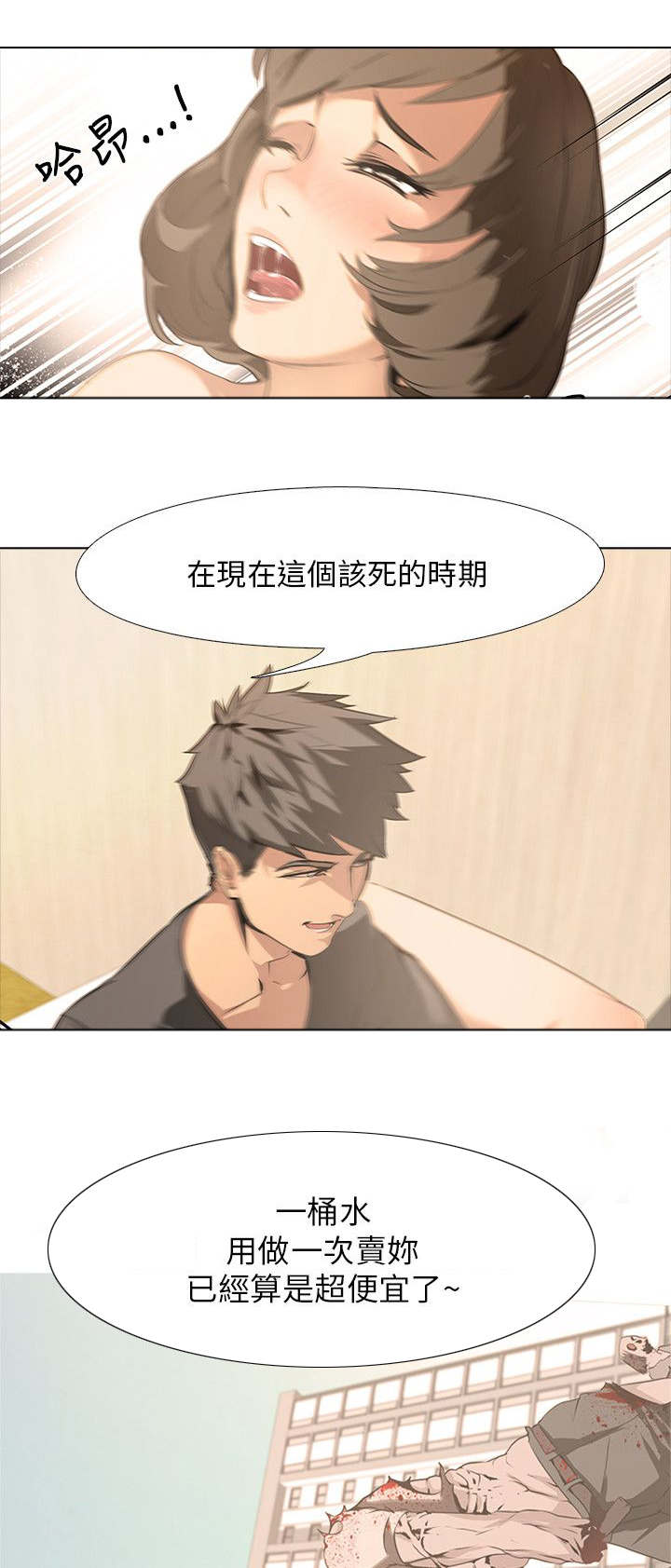 《丧尸太平楼》漫画最新章节第1章：公寓囚禁免费下拉式在线观看章节第【9】张图片