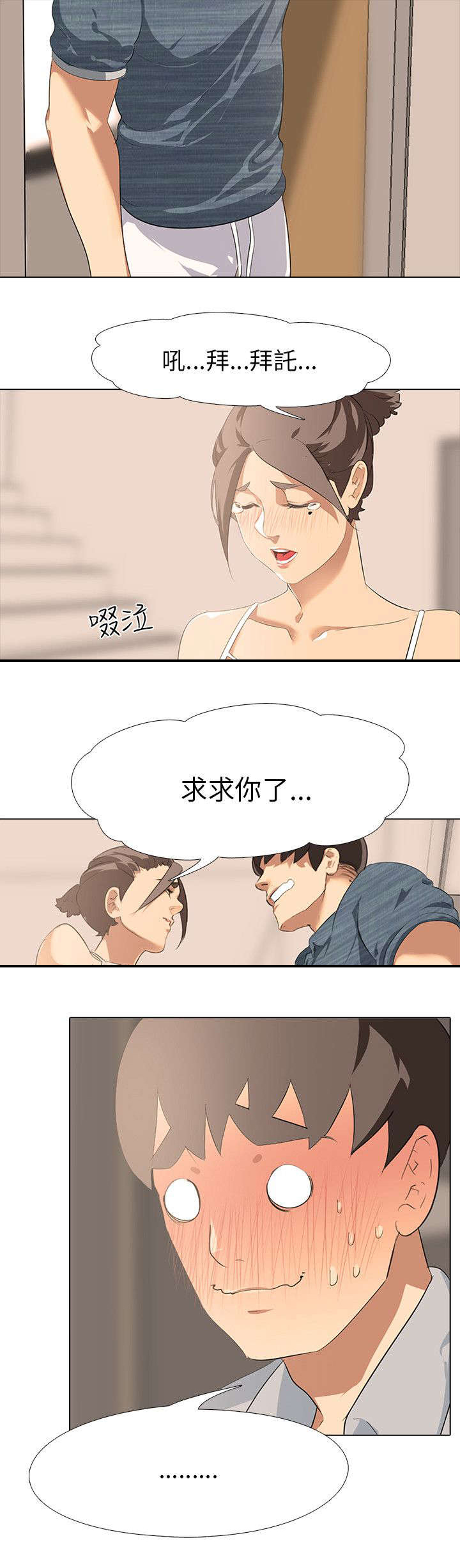 《丧尸太平楼》漫画最新章节第3章：新婚夫妻（2）免费下拉式在线观看章节第【10】张图片