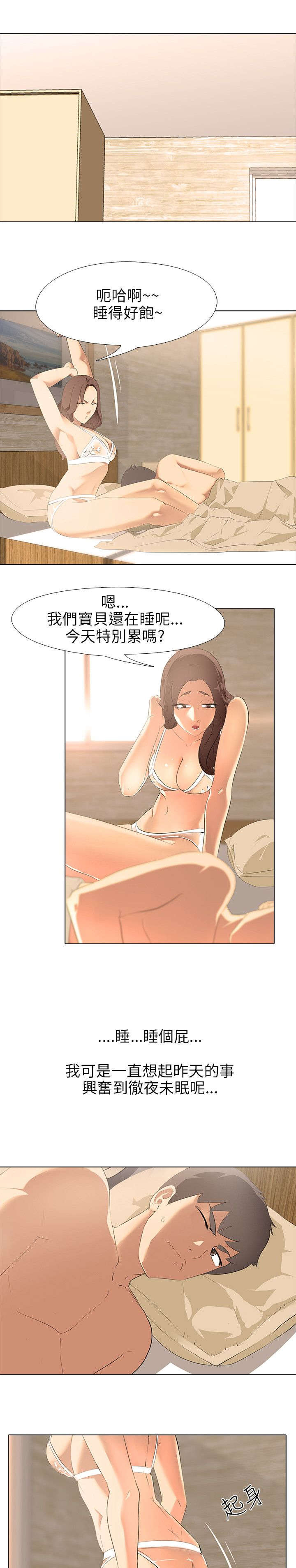 《丧尸太平楼》漫画最新章节第6章：生气的妻子免费下拉式在线观看章节第【10】张图片