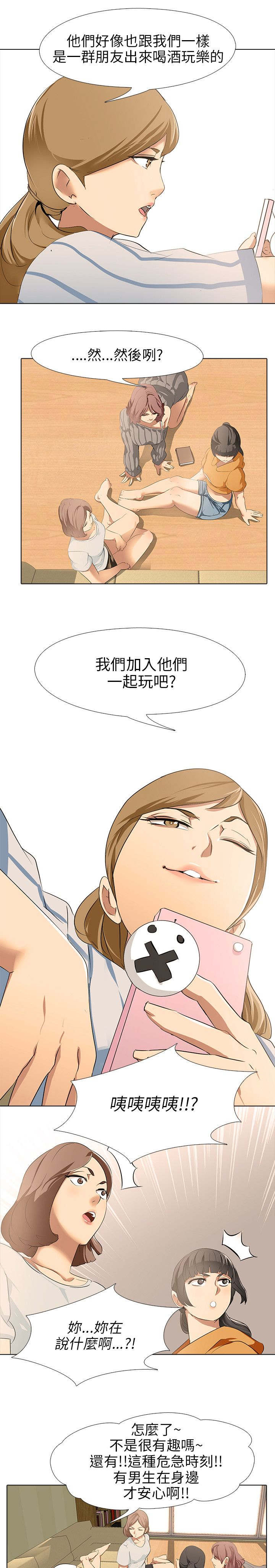 《丧尸太平楼》漫画最新章节第7章：大学生男女免费下拉式在线观看章节第【4】张图片