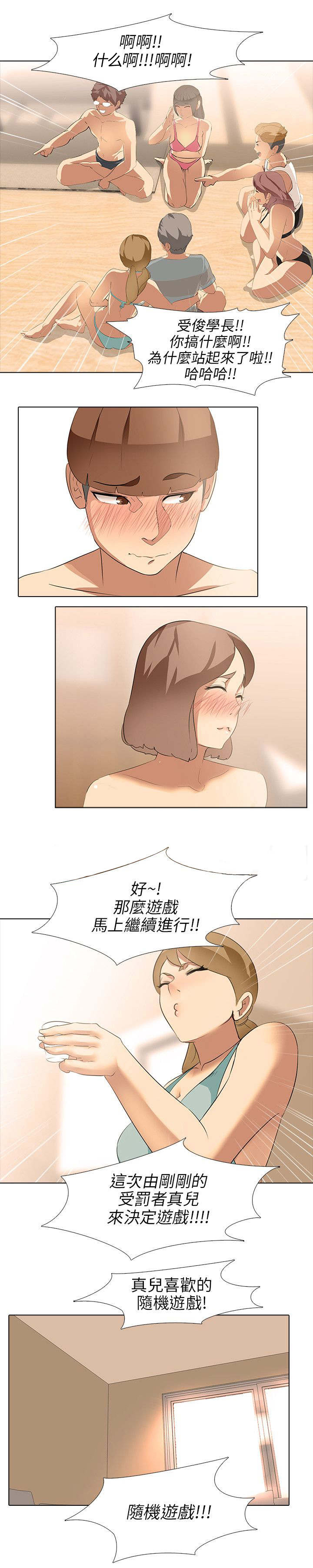 《丧尸太平楼》漫画最新章节第8章：大学生男女（2）免费下拉式在线观看章节第【16】张图片