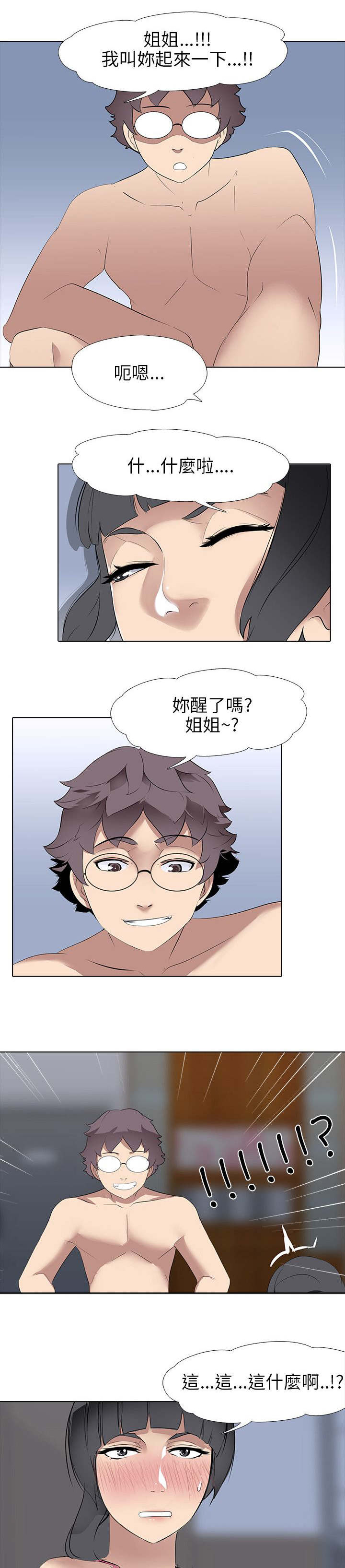 《丧尸太平楼》漫画最新章节第8章：大学生男女（2）免费下拉式在线观看章节第【8】张图片