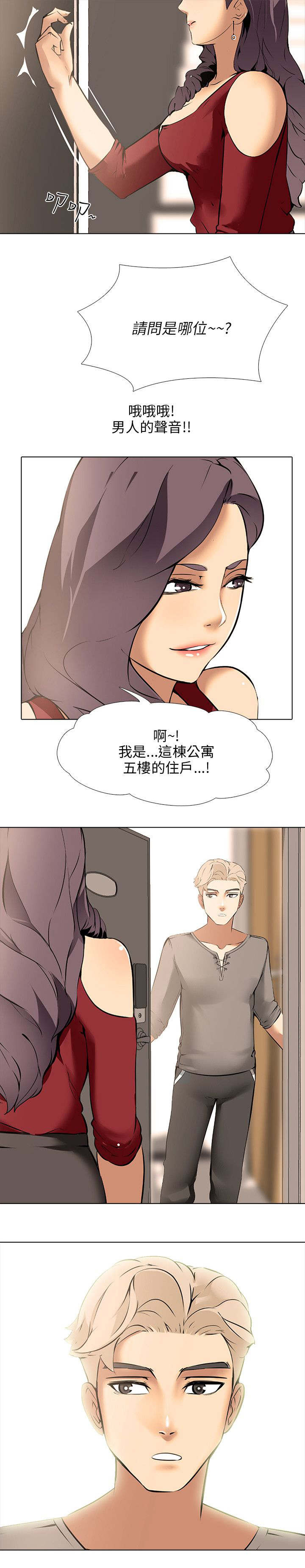 《丧尸太平楼》漫画最新章节第11章：同居免费下拉式在线观看章节第【5】张图片