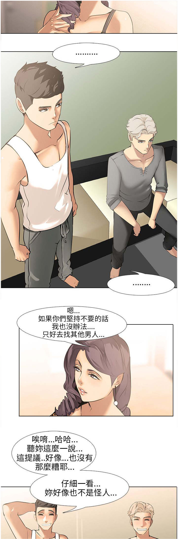 《丧尸太平楼》漫画最新章节第12章：同居（2）免费下拉式在线观看章节第【10】张图片