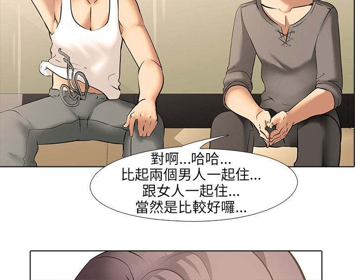 《丧尸太平楼》漫画最新章节第12章：同居（2）免费下拉式在线观看章节第【9】张图片