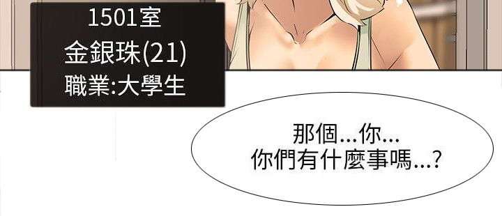 《丧尸太平楼》漫画最新章节第14章：不良学生免费下拉式在线观看章节第【3】张图片