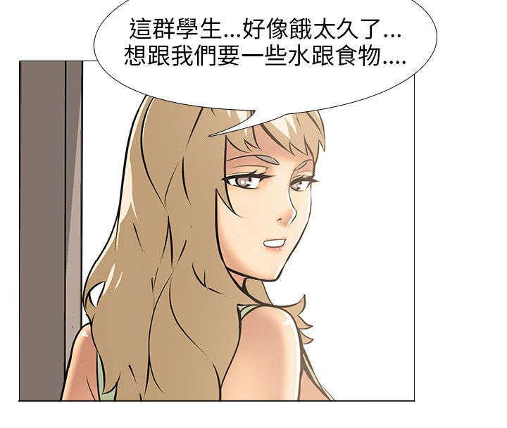 《丧尸太平楼》漫画最新章节第14章：不良学生免费下拉式在线观看章节第【1】张图片