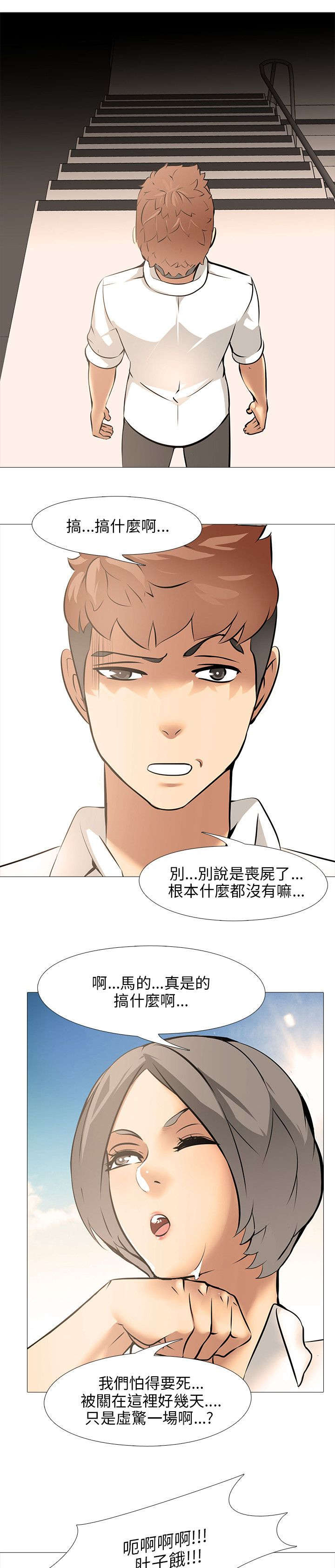 《丧尸太平楼》漫画最新章节第14章：不良学生免费下拉式在线观看章节第【9】张图片