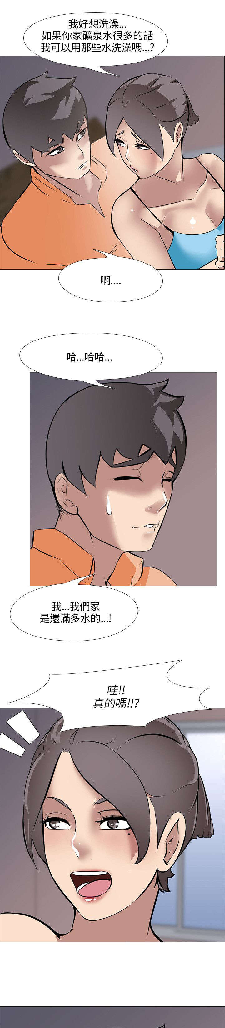 《丧尸太平楼》漫画最新章节第16章：送食物免费下拉式在线观看章节第【3】张图片